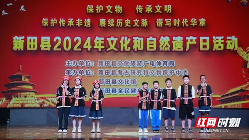 新田縣舉辦2024年文化和自然遺產(chǎn)日活動 傳承非遺瑰寶，促進藝術(shù)交融