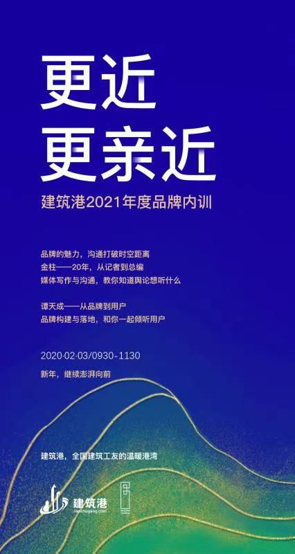 建筑港舉行品牌與寫作主題培訓(xùn)會(huì) 強(qiáng)化市場營銷策劃能力