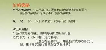 如何做好一個產品的市場營銷策劃