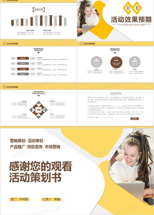 2021商務(wù)風(fēng)營銷策劃活動(dòng)策劃書模板 助力產(chǎn)品推廣與市場營銷