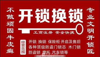 智能安防升級(jí)，專業(yè)守護(hù)家門——桂林臨桂縣上門開鎖換鎖芯、密碼鎖安裝服務(wù)與市場(chǎng)拓展策略